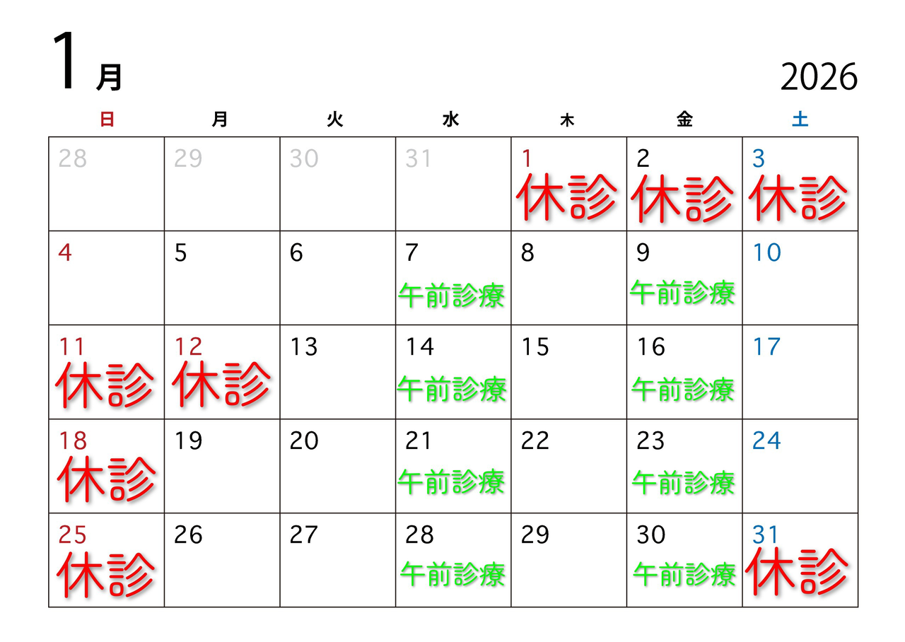 新松戸すこやか歯科　診療日　カレンダー　8月