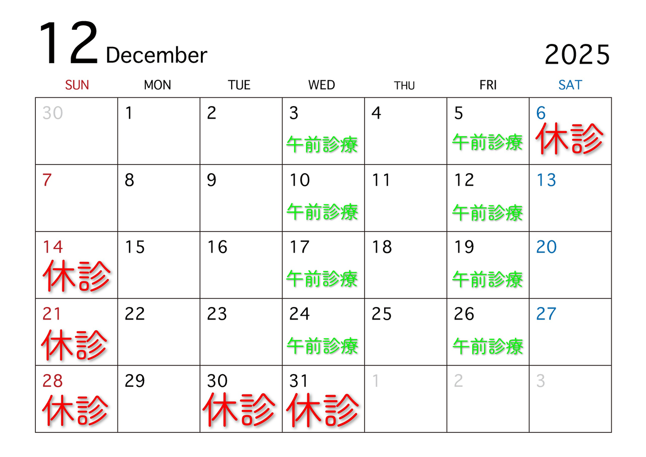新松戸すこやか歯科　診療日　カレンダー　8月