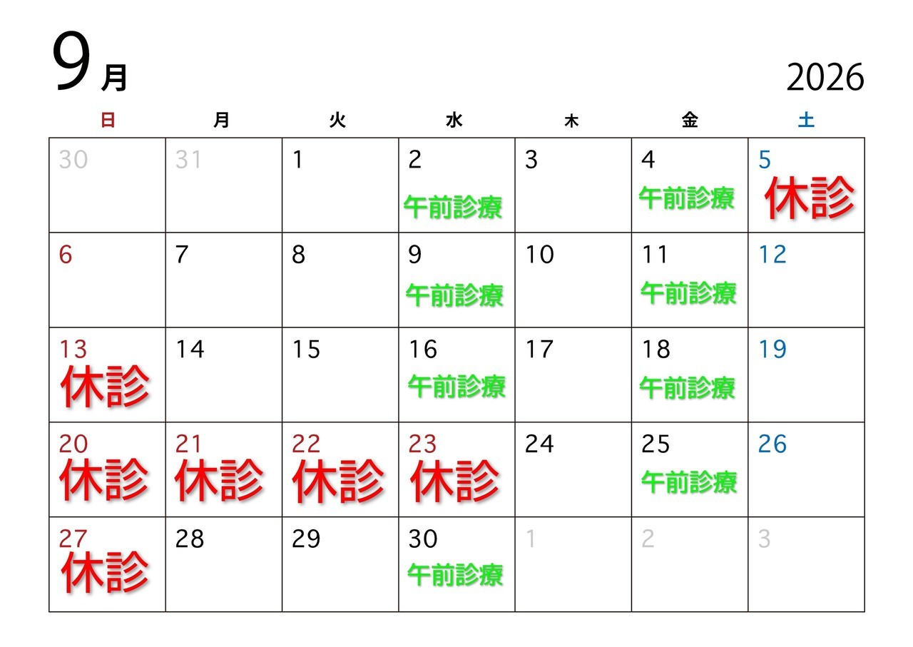 新松戸すこやか歯科　診療日　カレンダー　8月