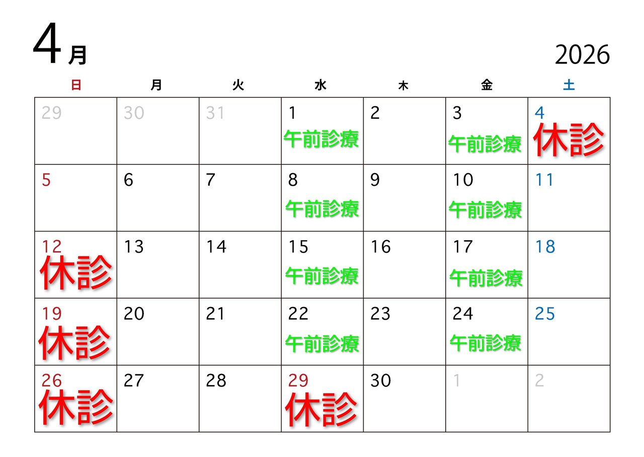 新松戸すこやか歯科　診療日　カレンダー　8月